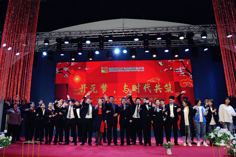 “開元夢，與時代共筑”——2019集美迪尼斯酒店迎春晚宴