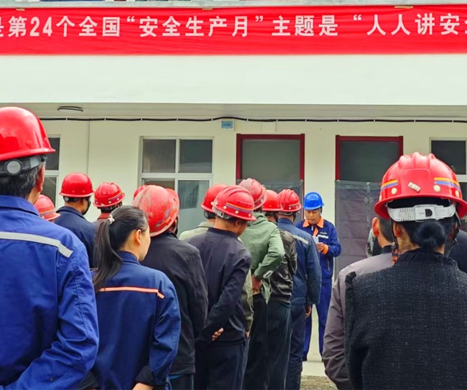 人民至上，生命至上｜王家河選廠(chǎng)“安全生產(chǎn)月”活動(dòng)正式啟動(dòng)